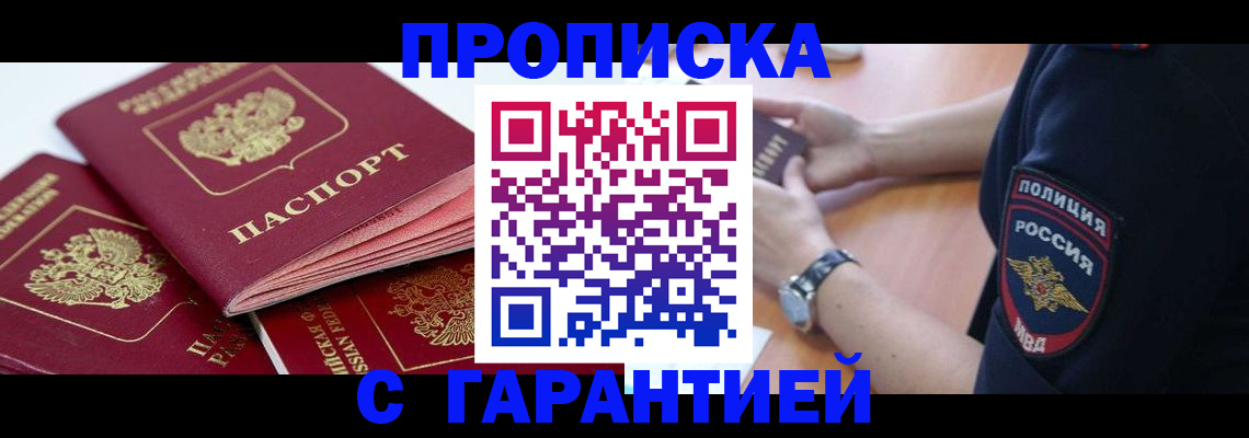 пропишу в квартире в Бежецке