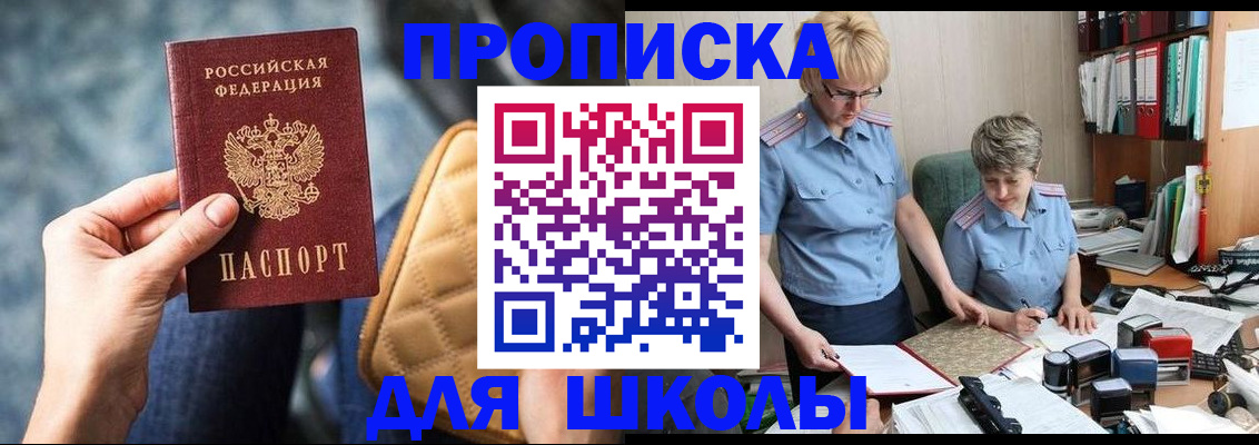 временная регистрация для всех в Бежецке