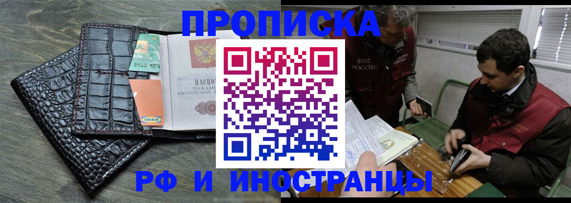 прописка паспорт в Бежецке