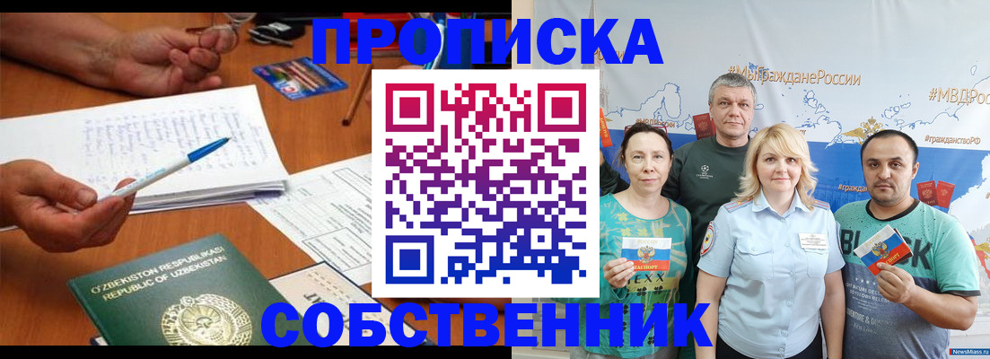 прописка для школы в Бежецке