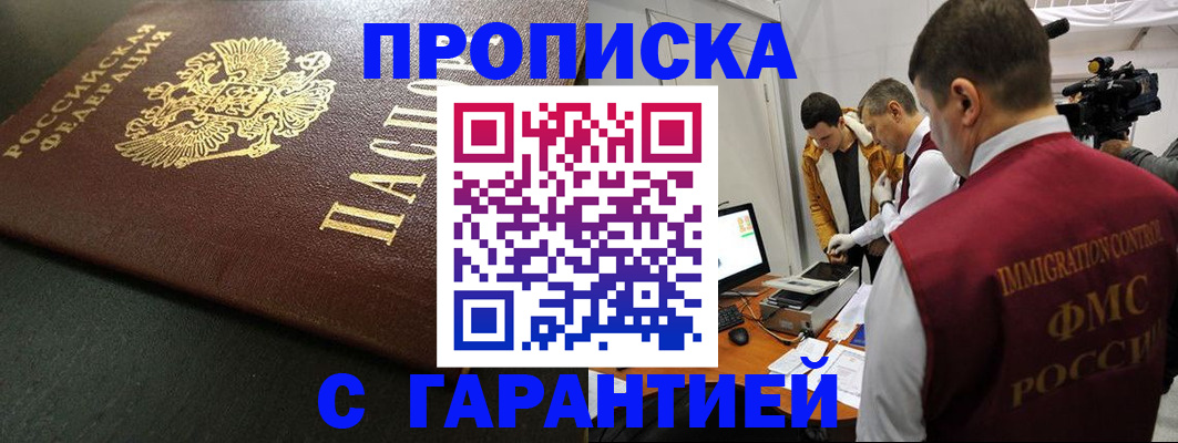 пропишу в квартире в Бежецке