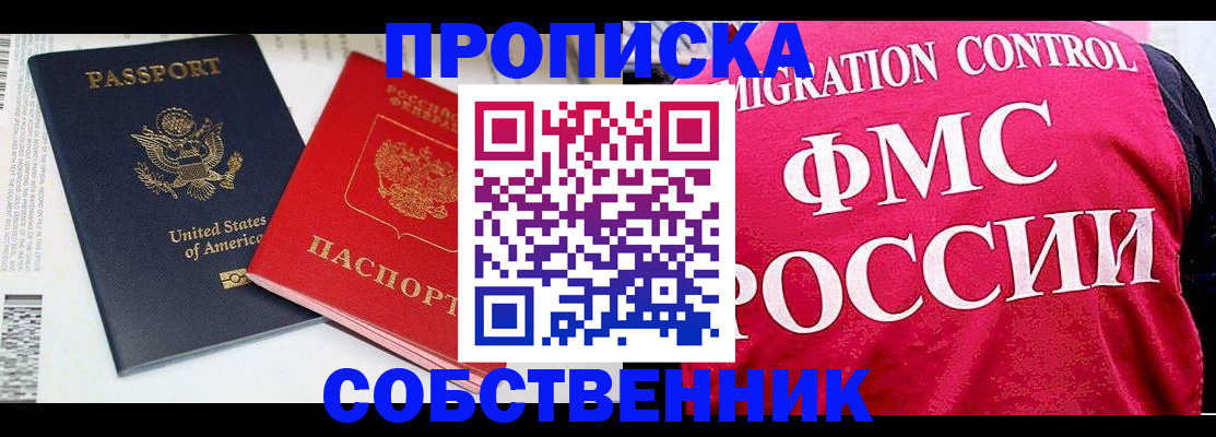 регистрация в Бежецке